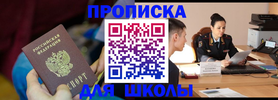 прописка иностранных граждан в Юрге